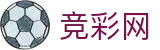 2026世界杯体育下注-中国体育彩票指定平台